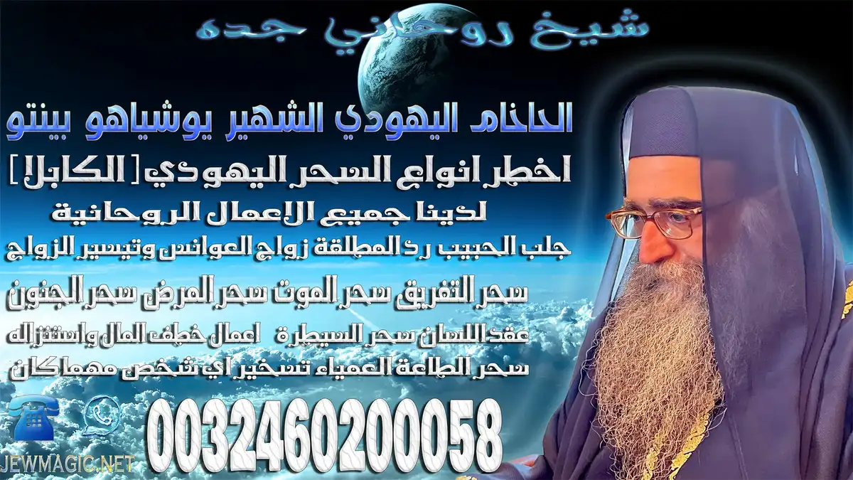 شيخ روحاني جده
